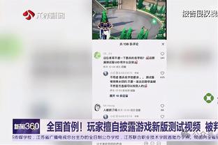 阿斯：阿劳霍没有受伤只是肌肉超负荷，可以出战欧冠对那不勒斯