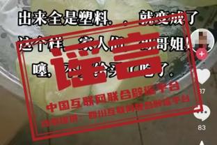 在观看输给湖人的录像中学到了什么？阿尔瓦拉多：打球要努力